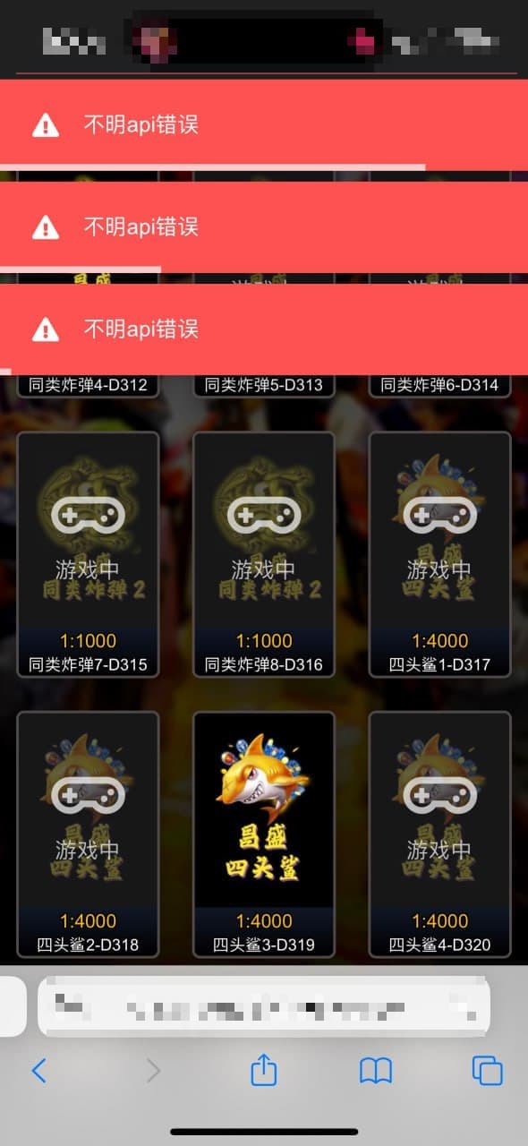 錯誤訊息示意圖