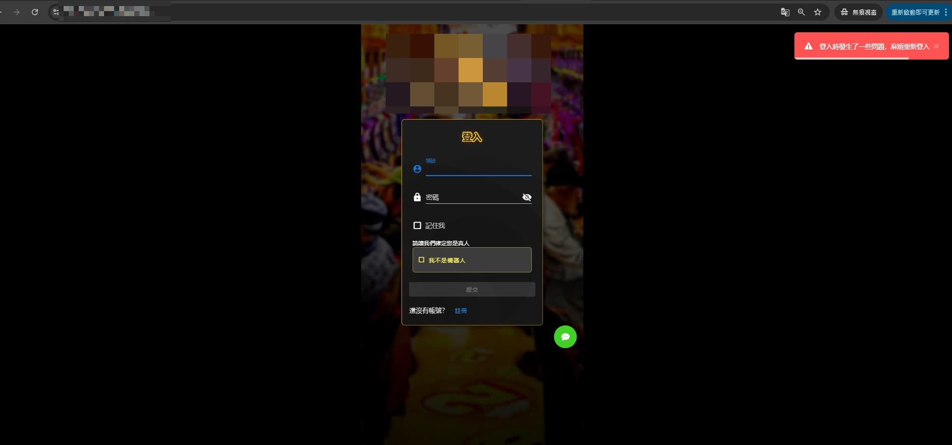 網址錯誤示意圖