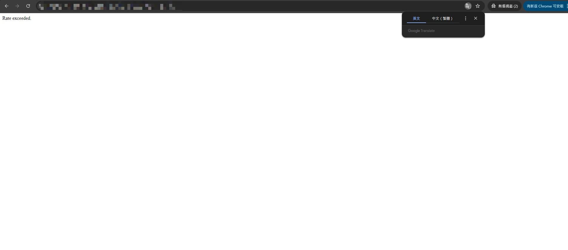 白屏錯誤示意圖